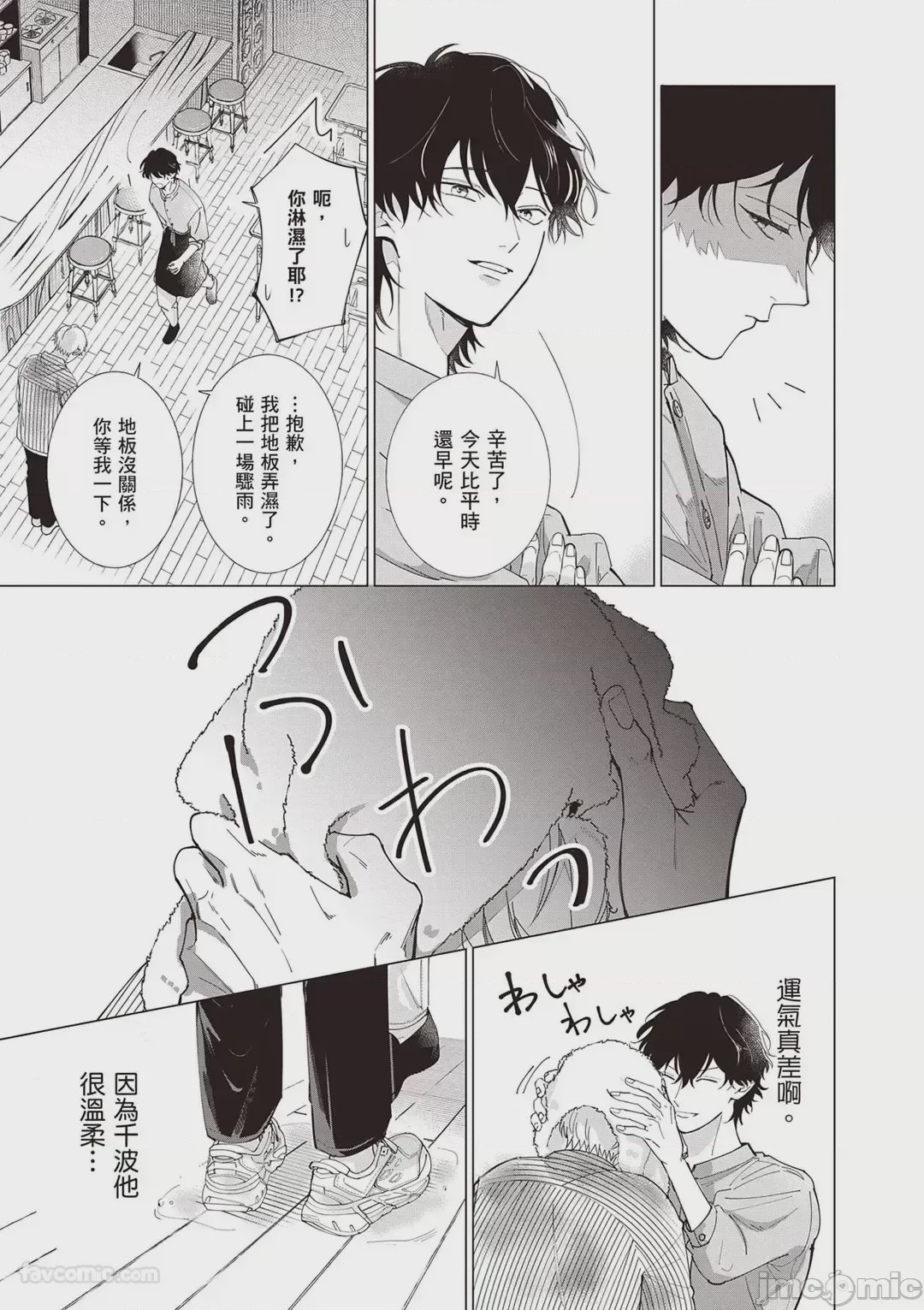 第1话，第 116 页