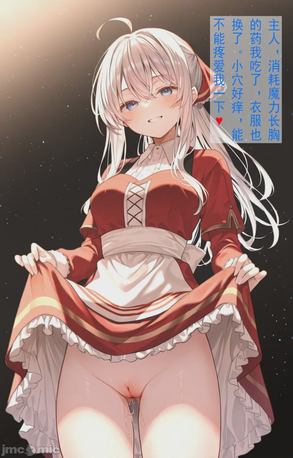 第1话, pahina 21