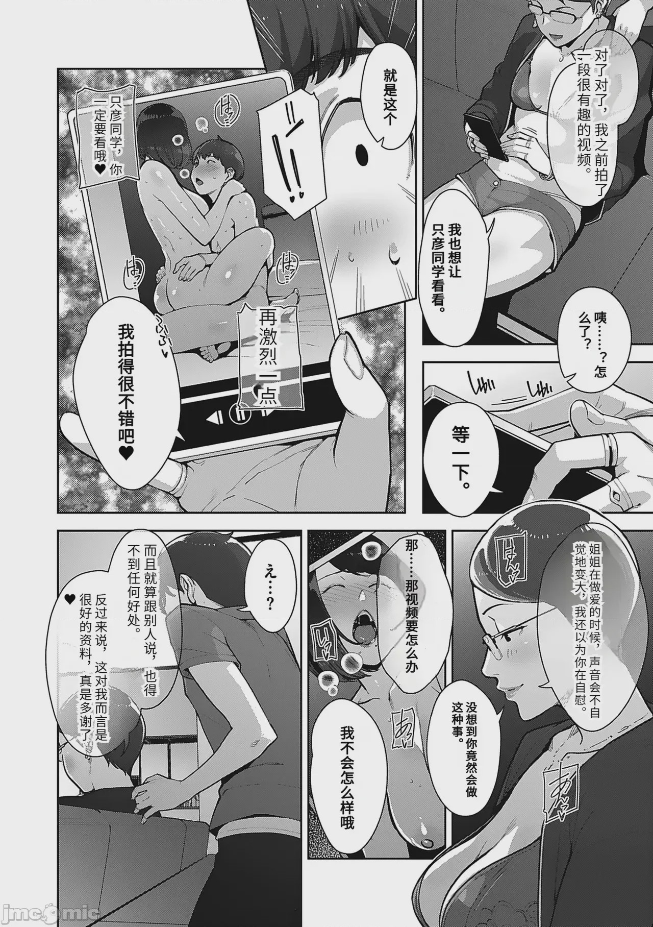 第1话, pahina 64