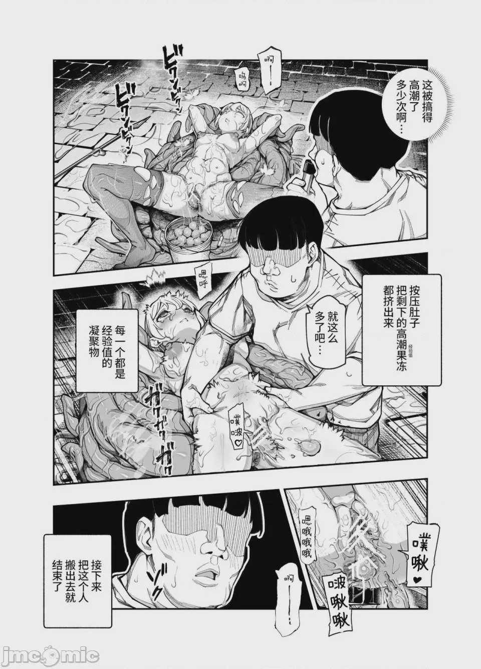 第1话, page 25