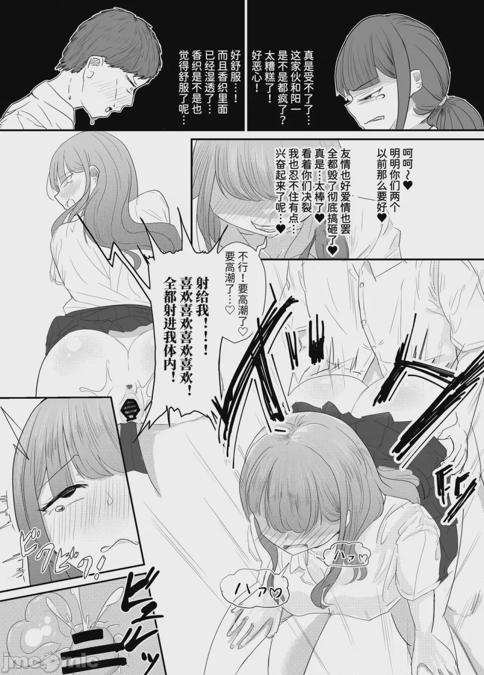 第1话, page 85
