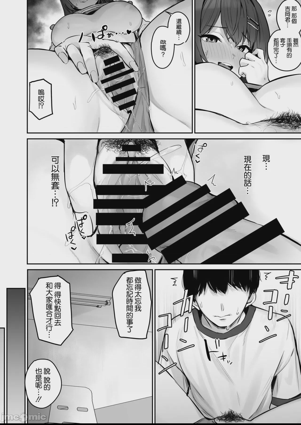 [空気系☆漢化] (C101) [ほたてちゃんぽん (ほたてちゃん)] 真面目ですが、なにか？ (オリジナル) [DL版] 第1话，第 36 页