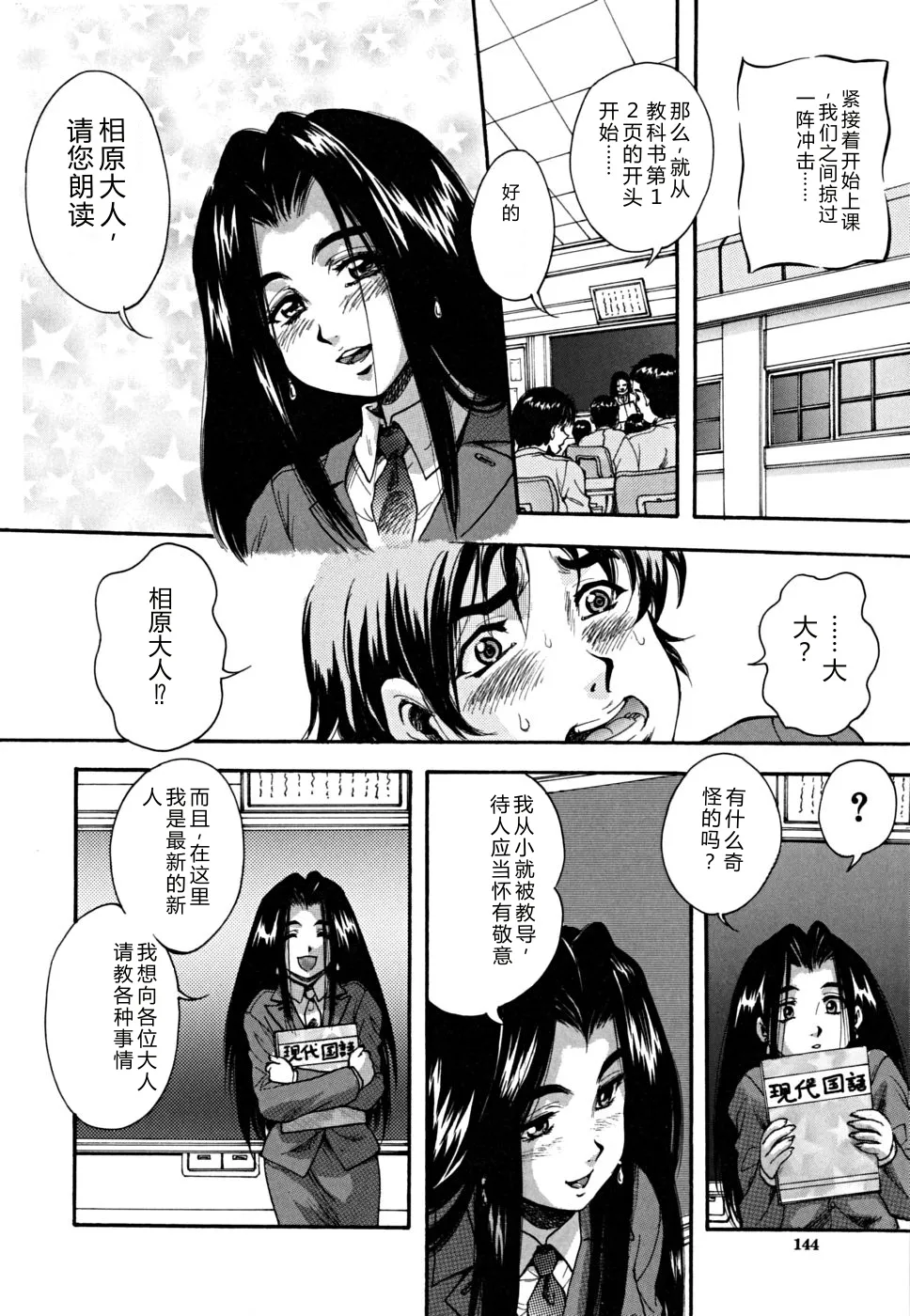 第 1 章，第 145 頁
