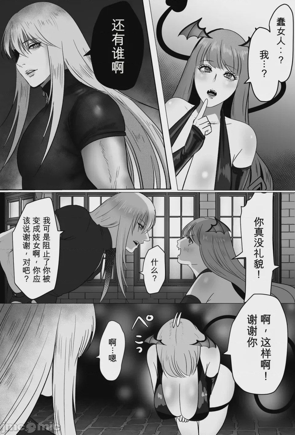 第1话，第 11 页