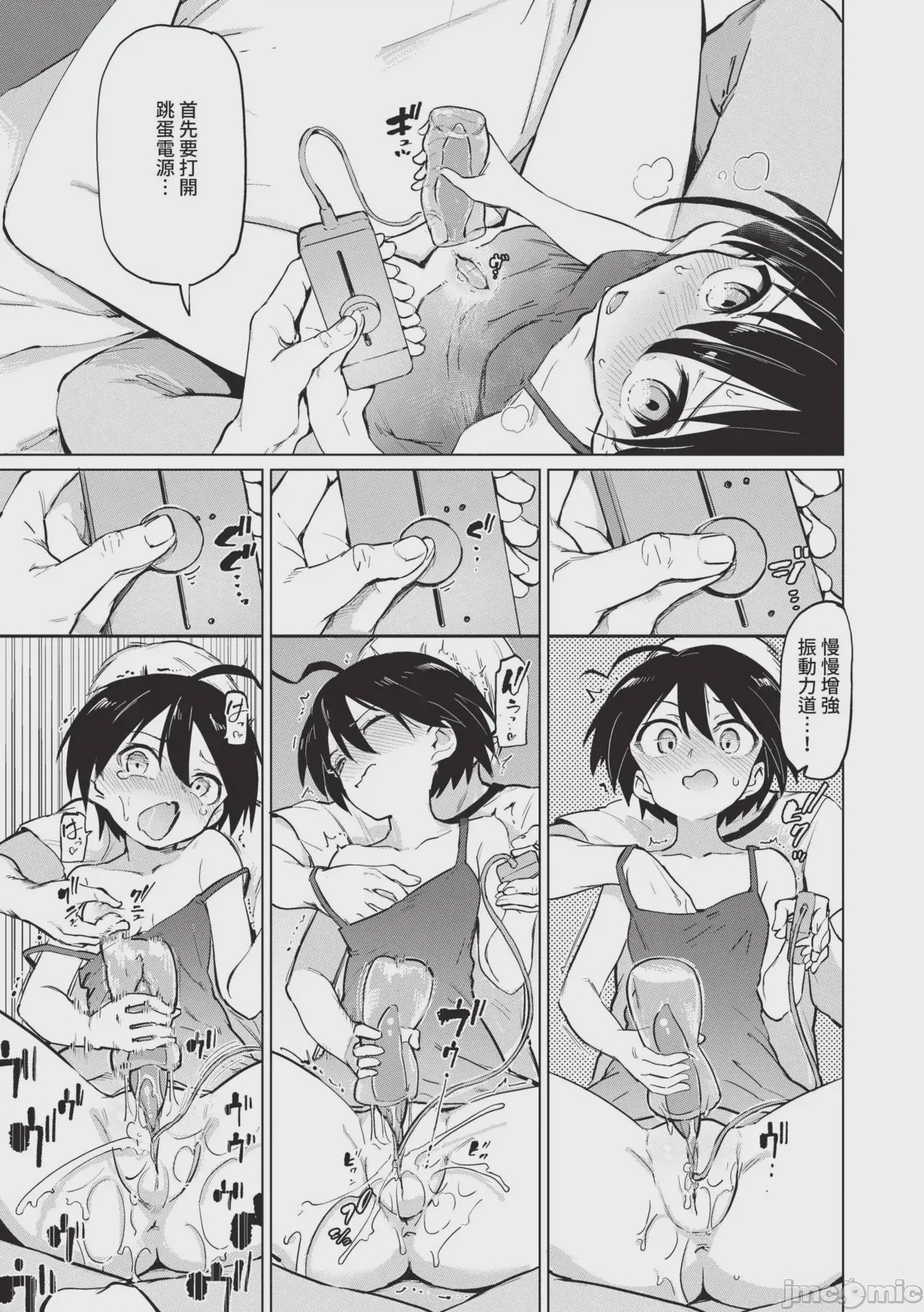 第1话，第 33 页