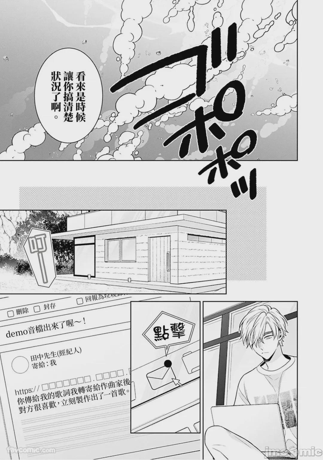 第1话, pahina 166