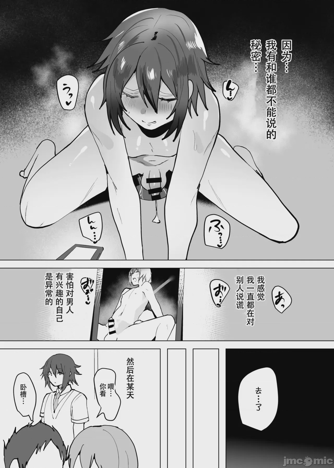第1话, page 48