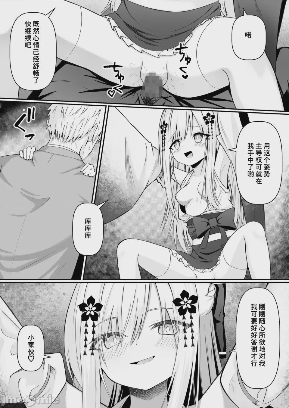 第1话，第 26 页