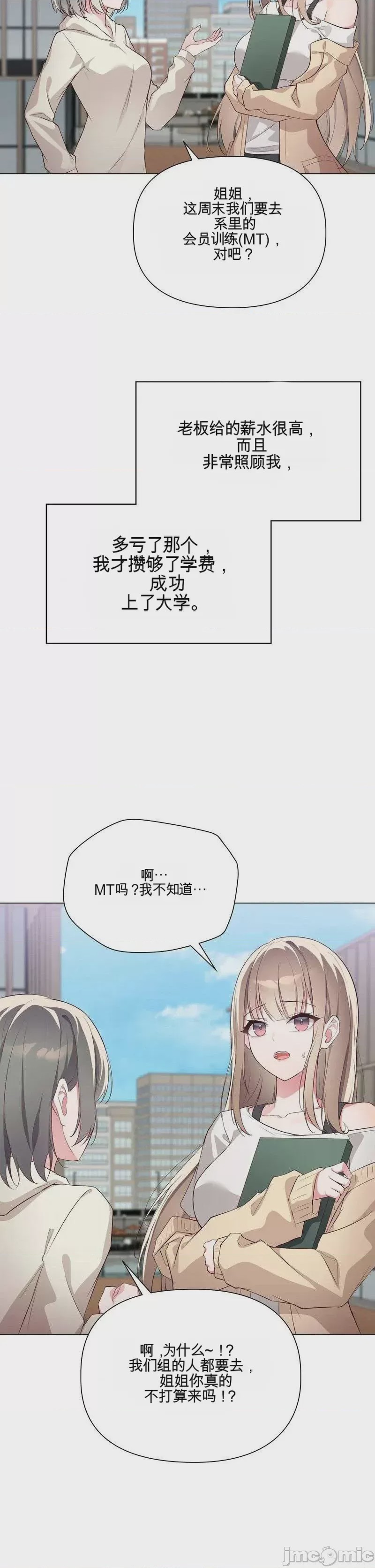 第1话 1, หน้า 9