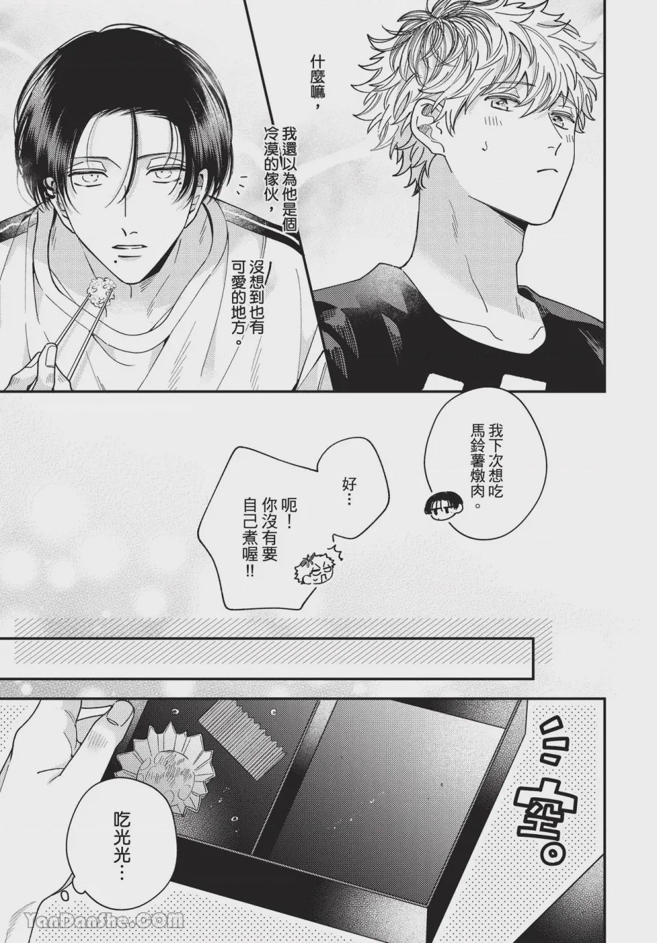 第1话, pahina 52