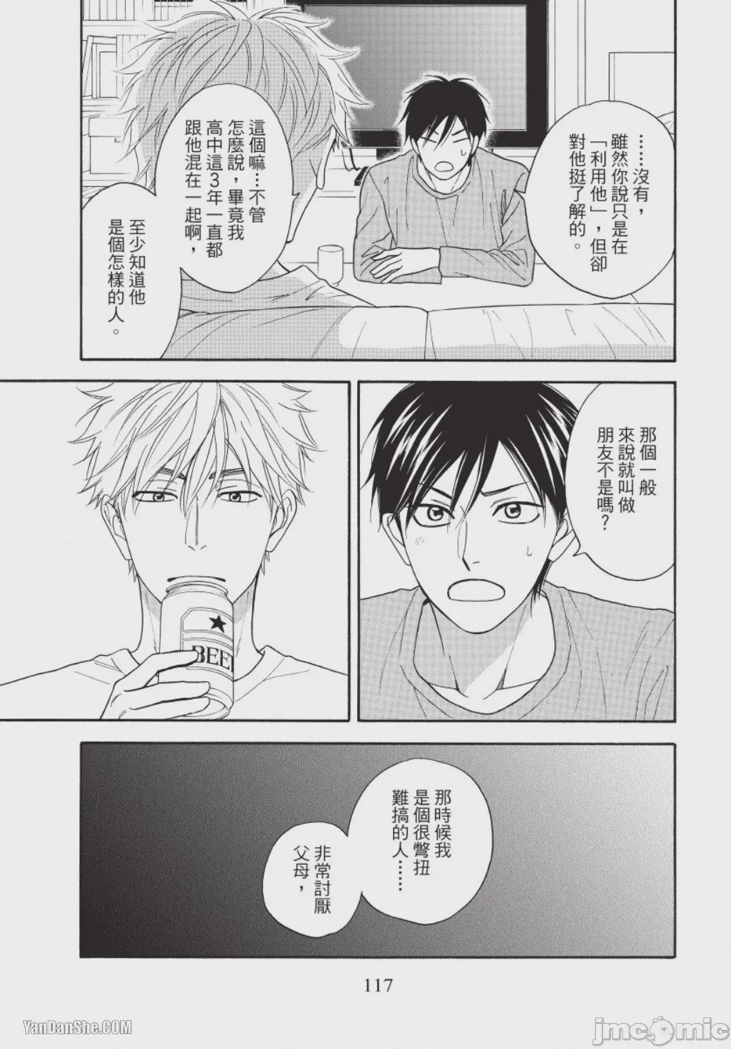 第1话，第 117 頁