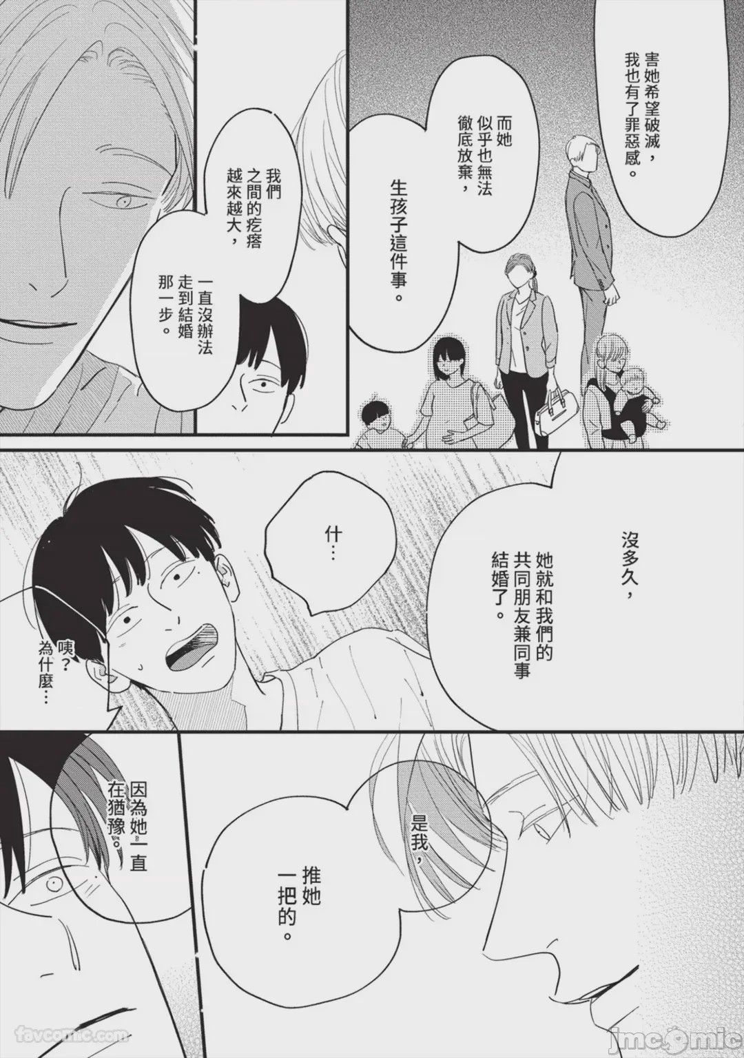 第1话，第 182 頁