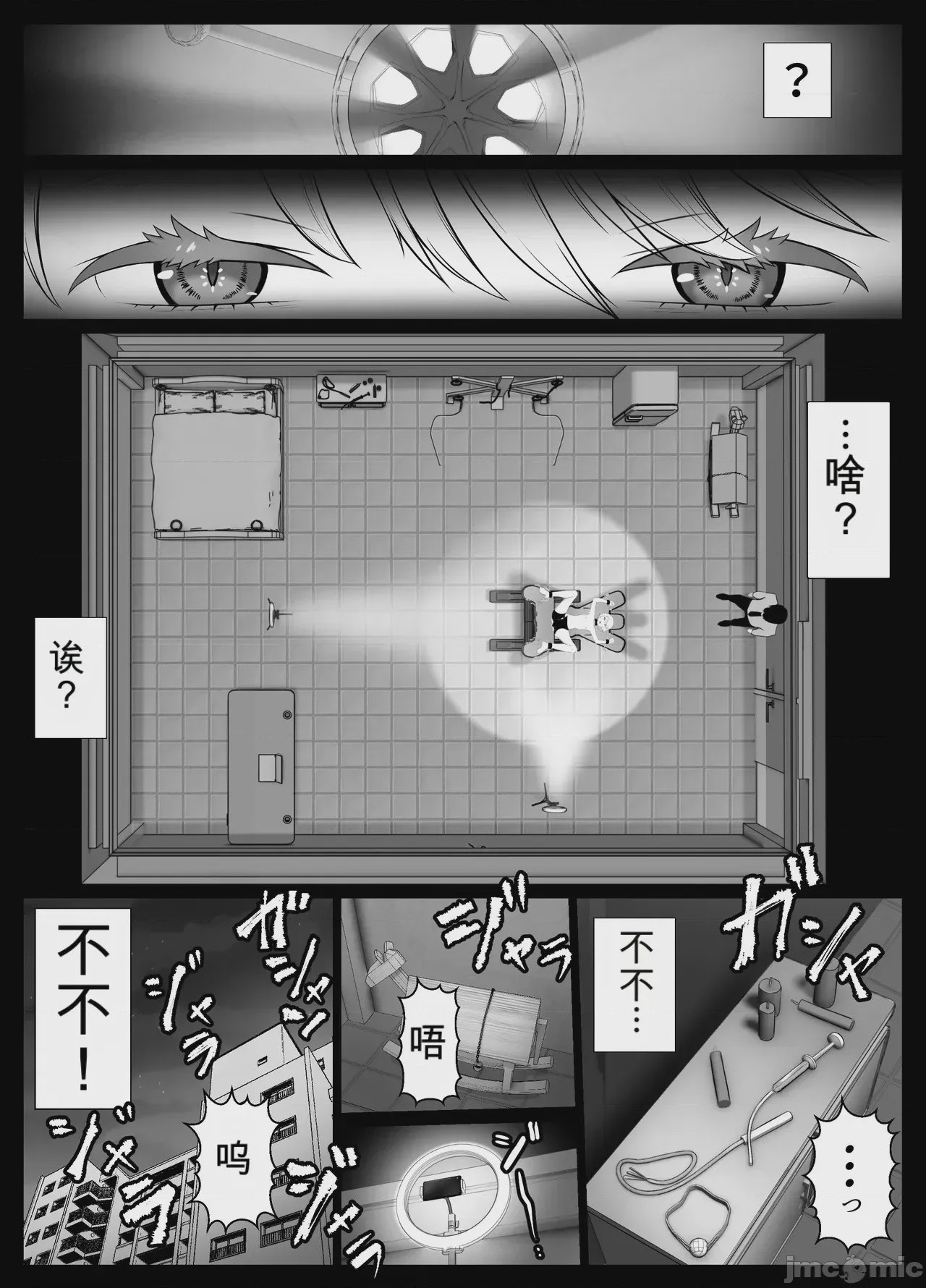 第1话, page 15