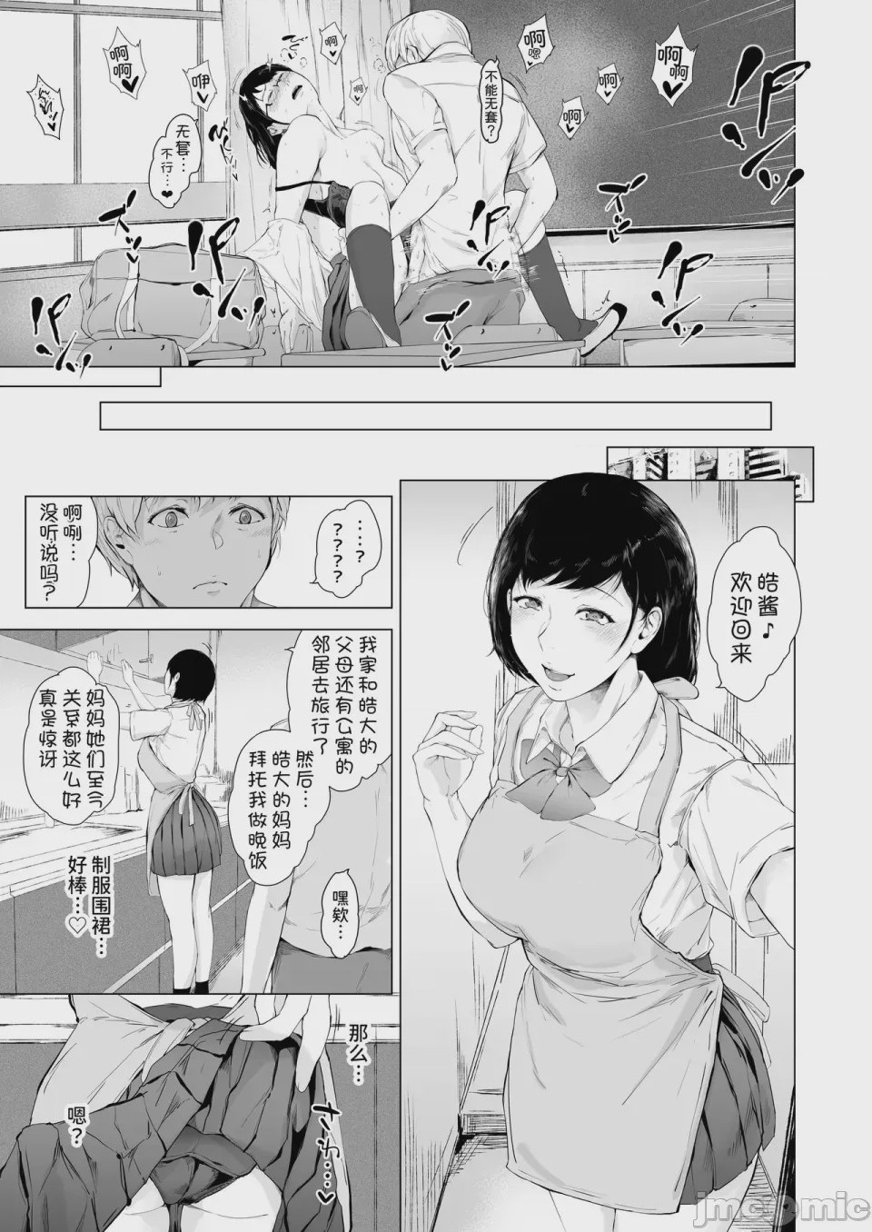 第1话、105 ページ