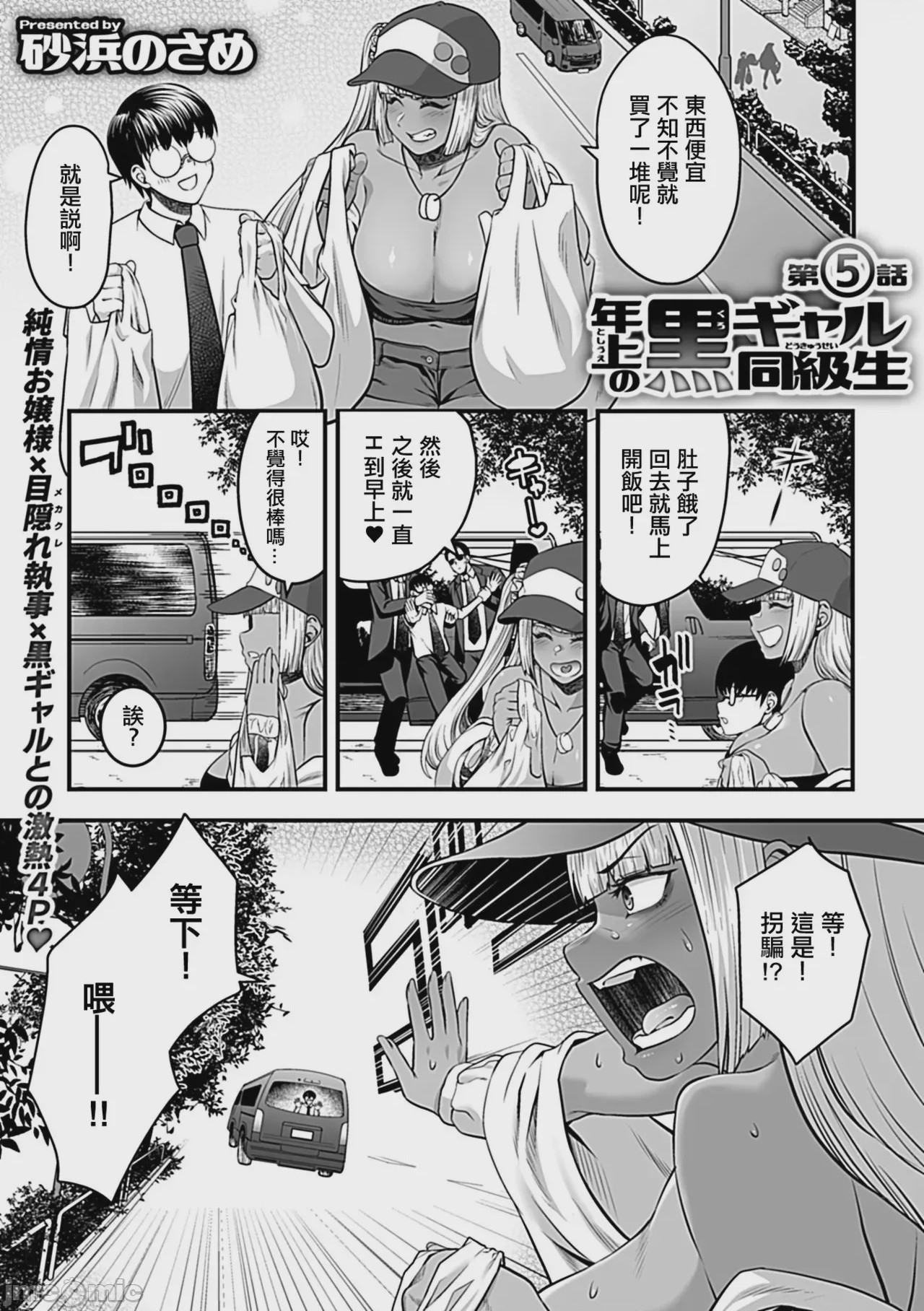 第1话、78 ページ