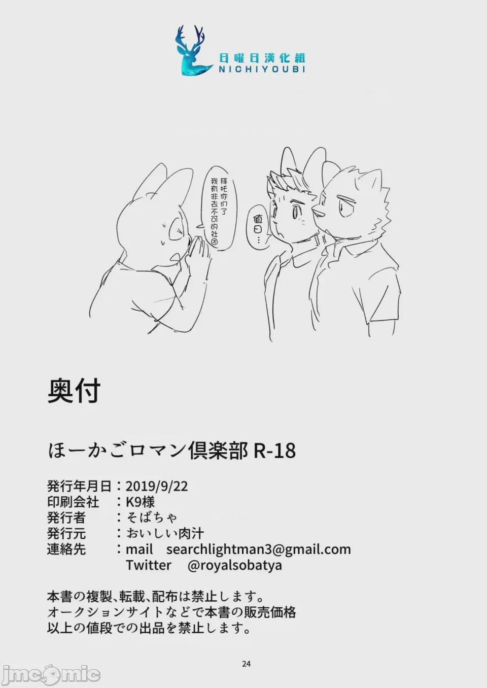 第1话、23 ページ