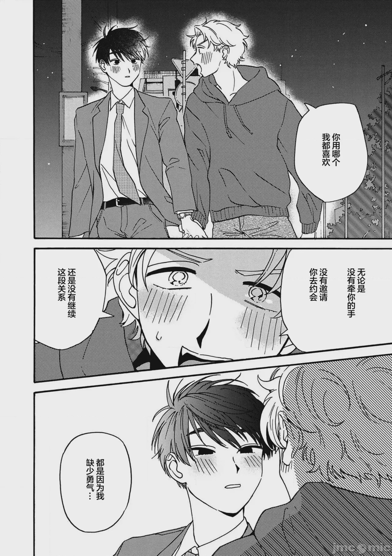 第1话, pahina 42