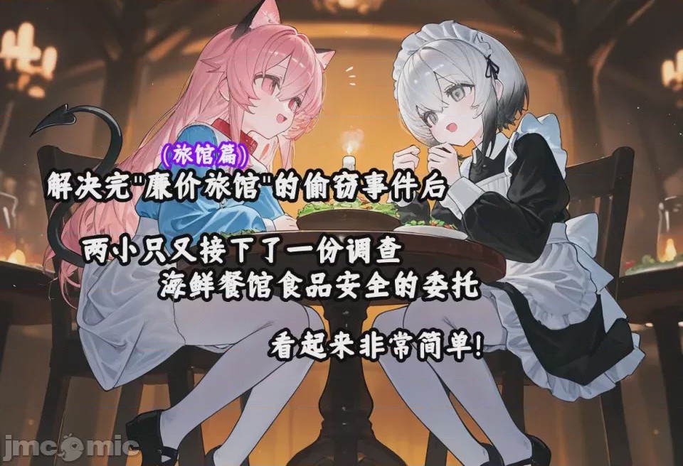 第1话, pahina 4