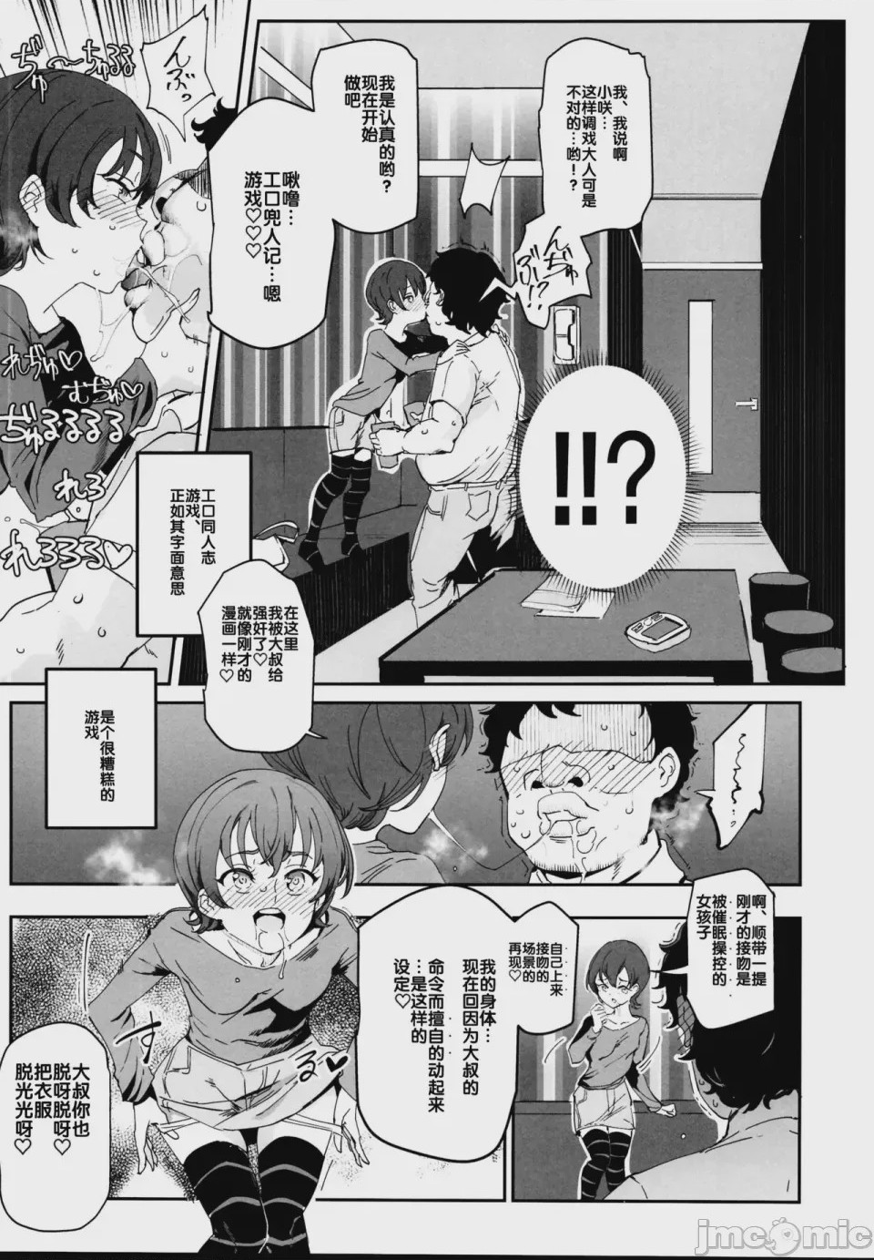第1话，第 478 頁