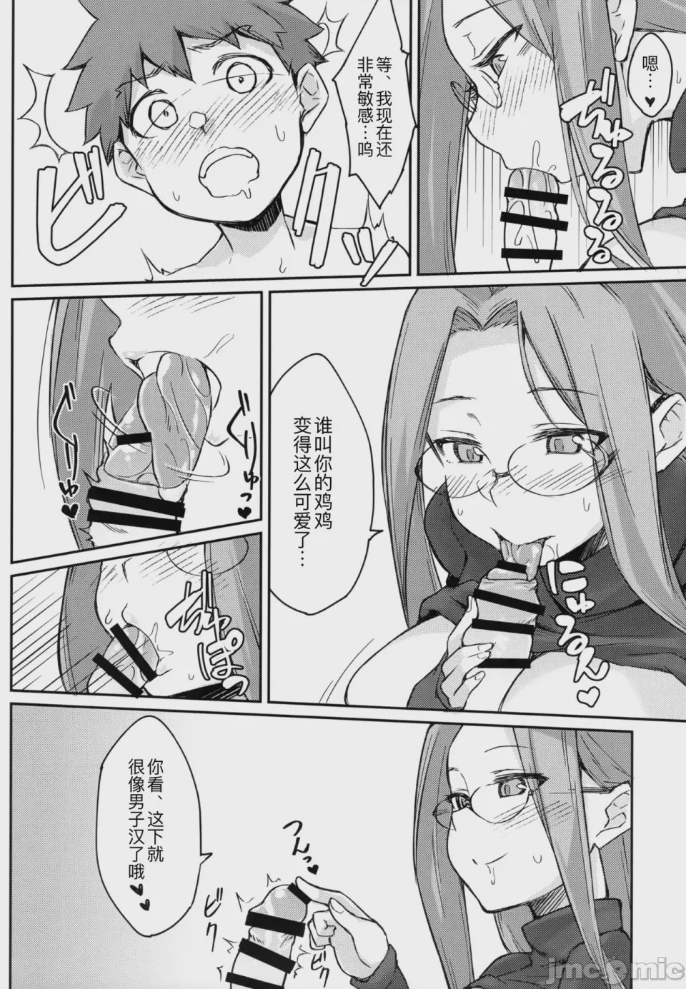 第1话、20 ページ