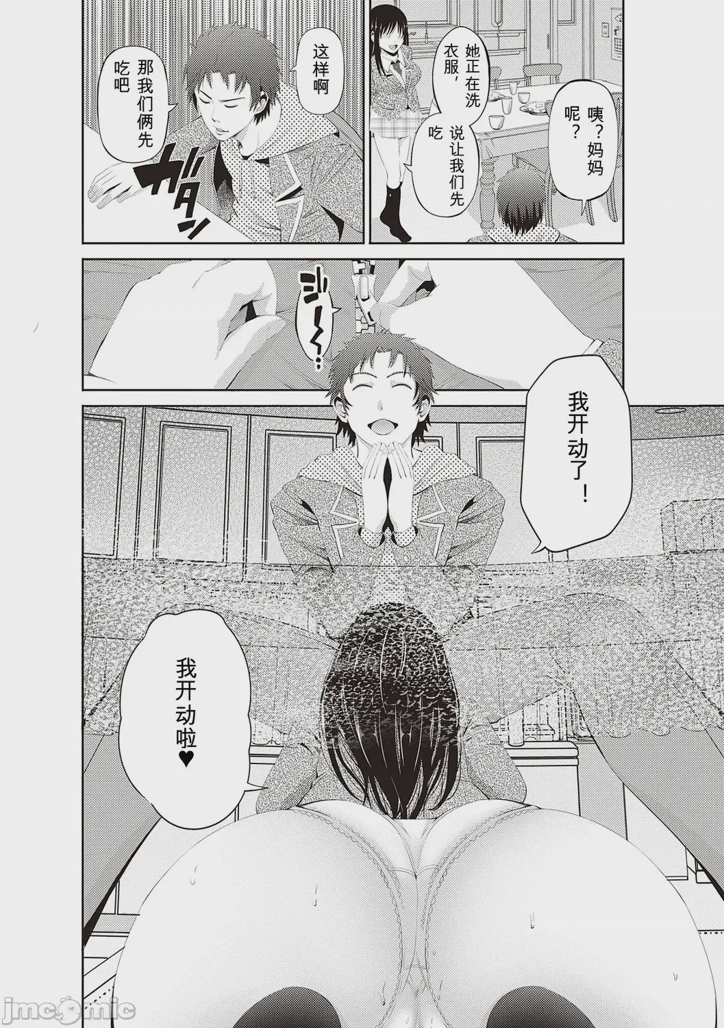 第1话, page 96