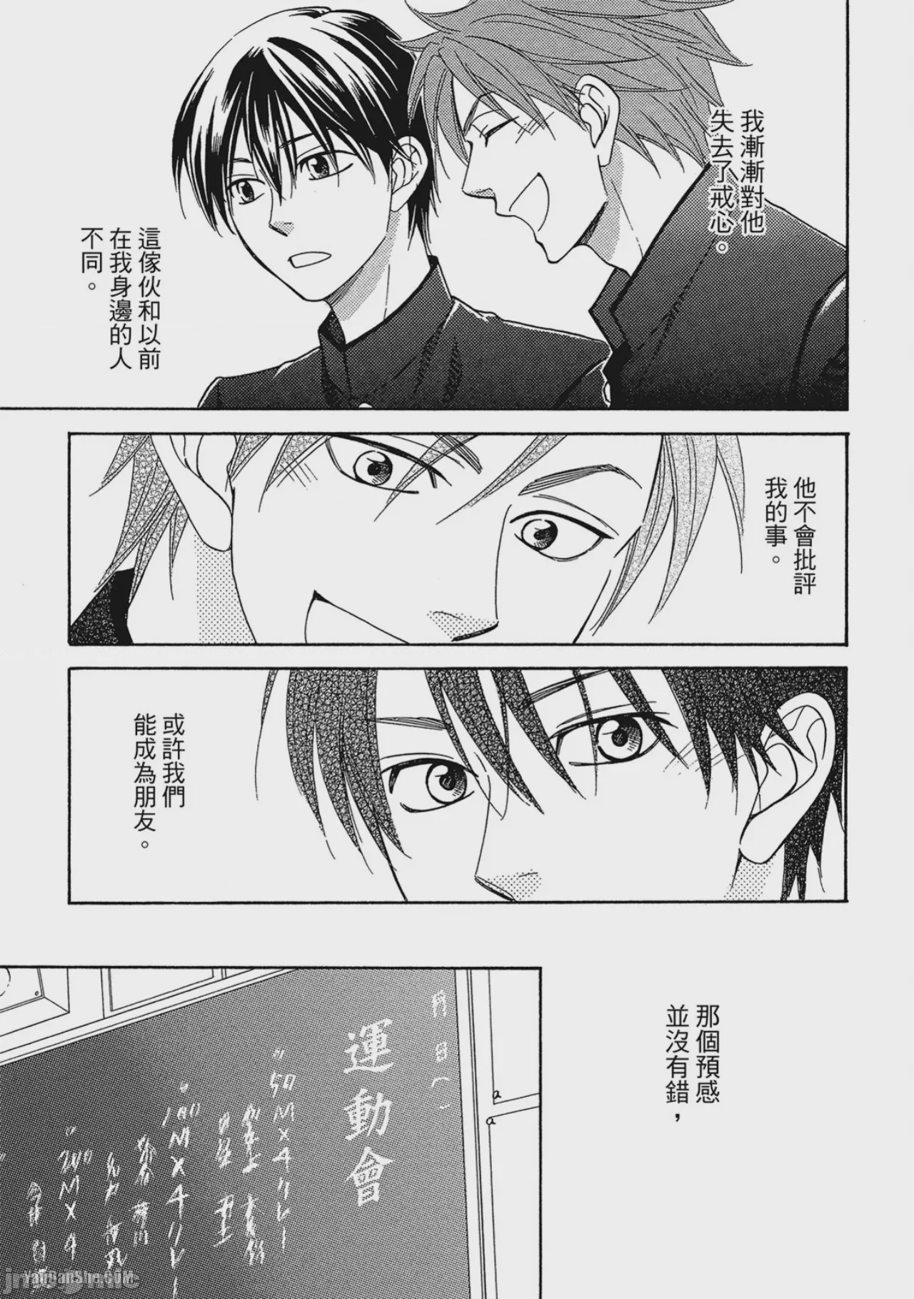 第1话，第 39 頁