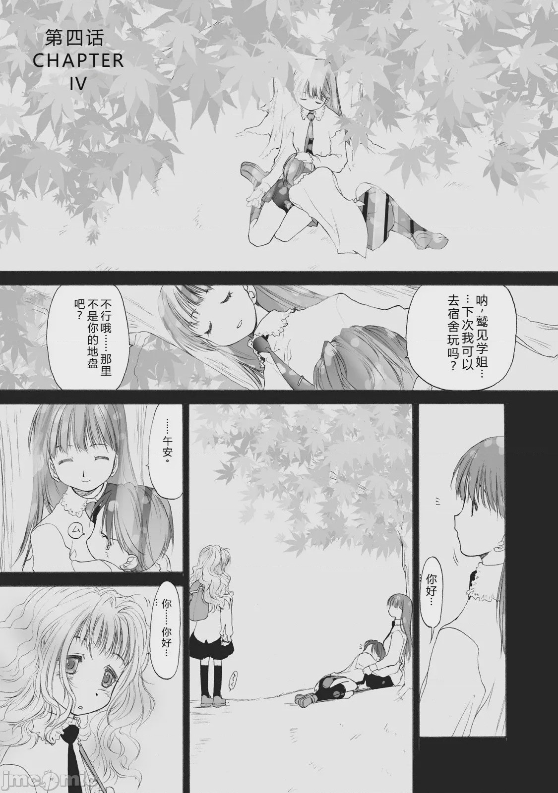 第1话，第 69 页