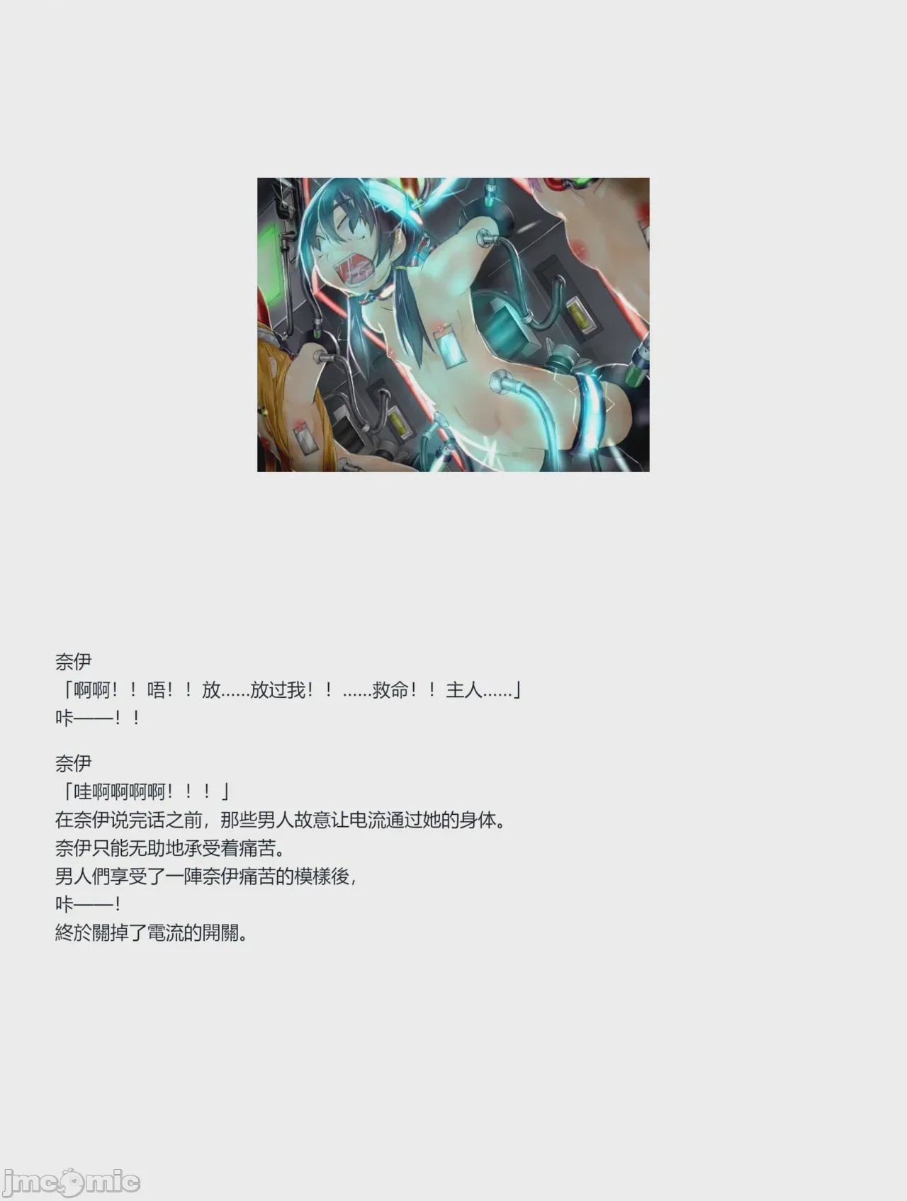 第1话，第 308 頁