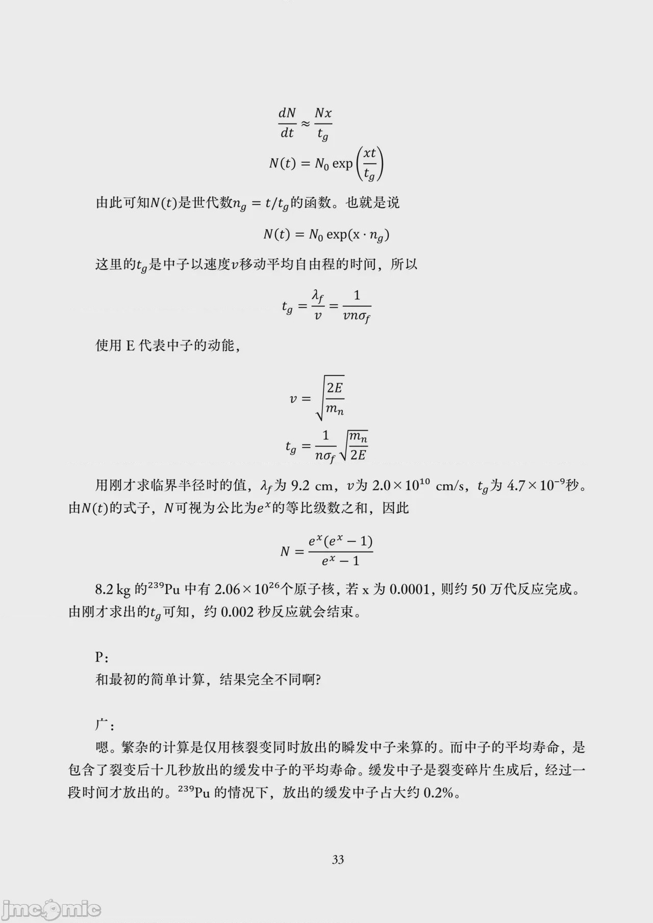 第1话, 페이지 35