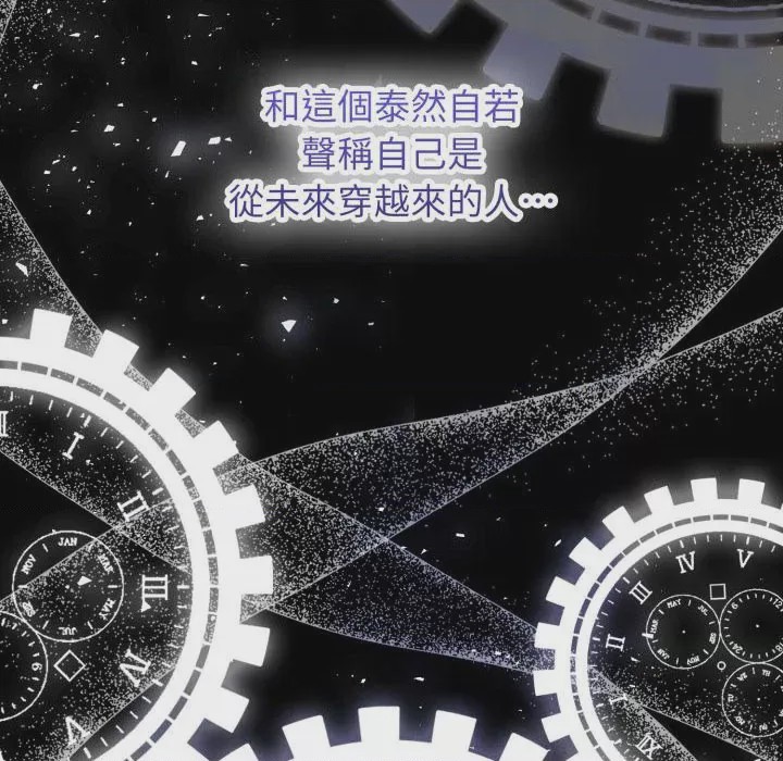 第1话 那天的真相 第1話, หน้า 102