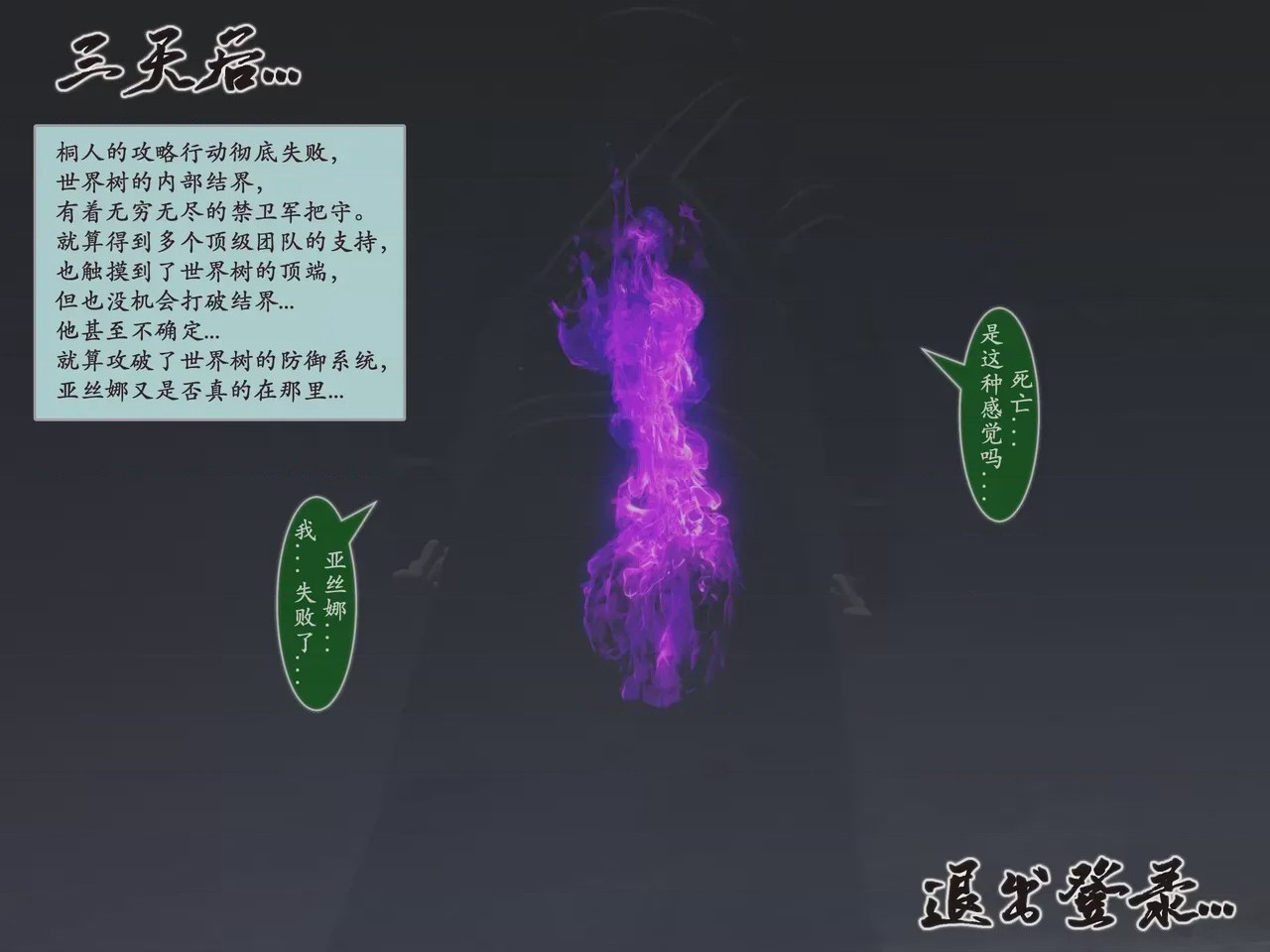 第1话, pahina 74