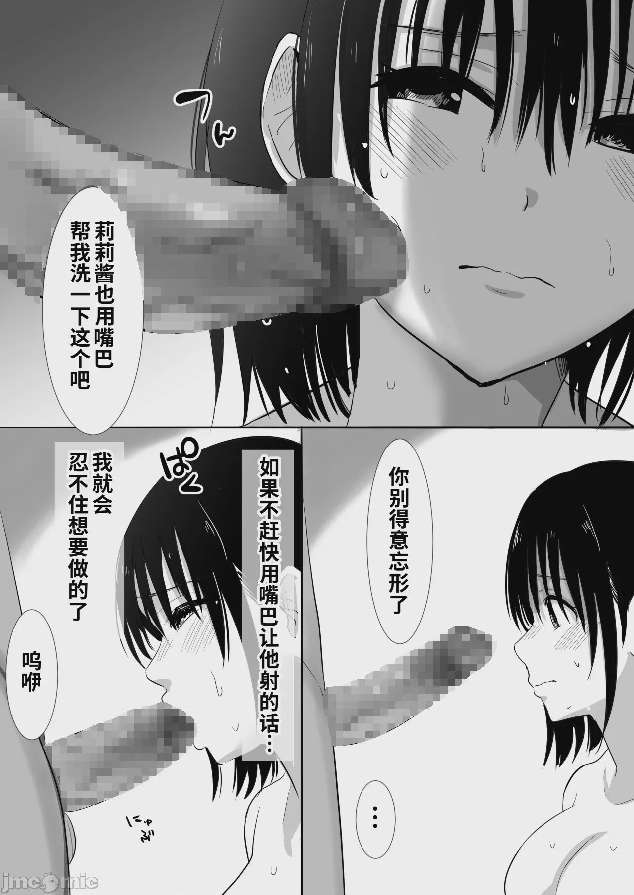 第1话，第 34 頁