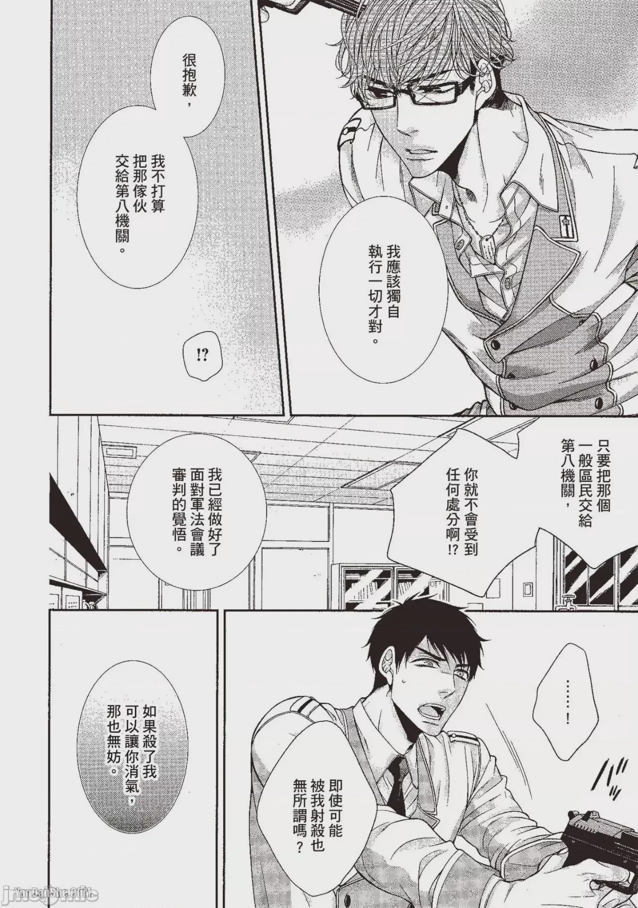 第1话，第 196 页