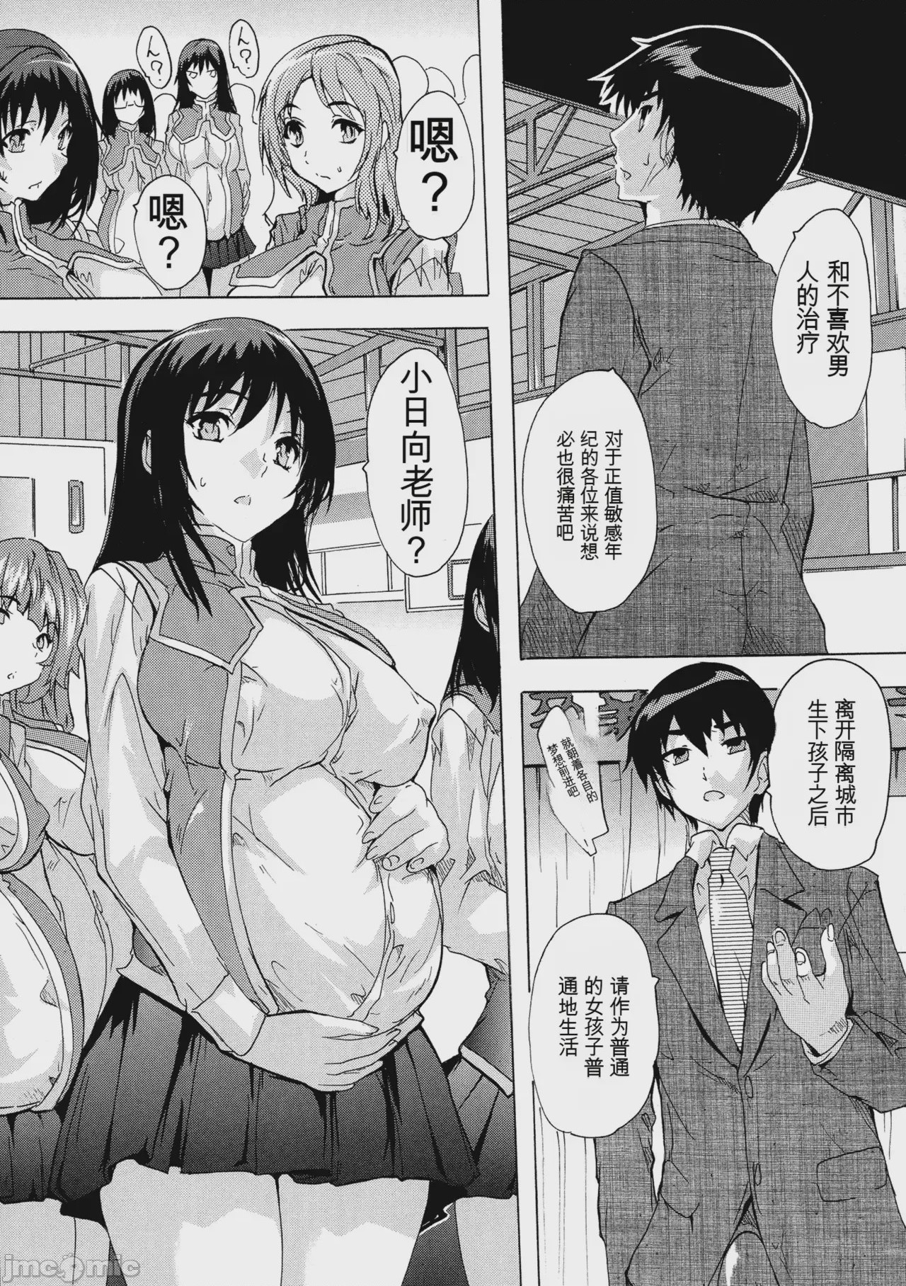 第1话、169 ページ