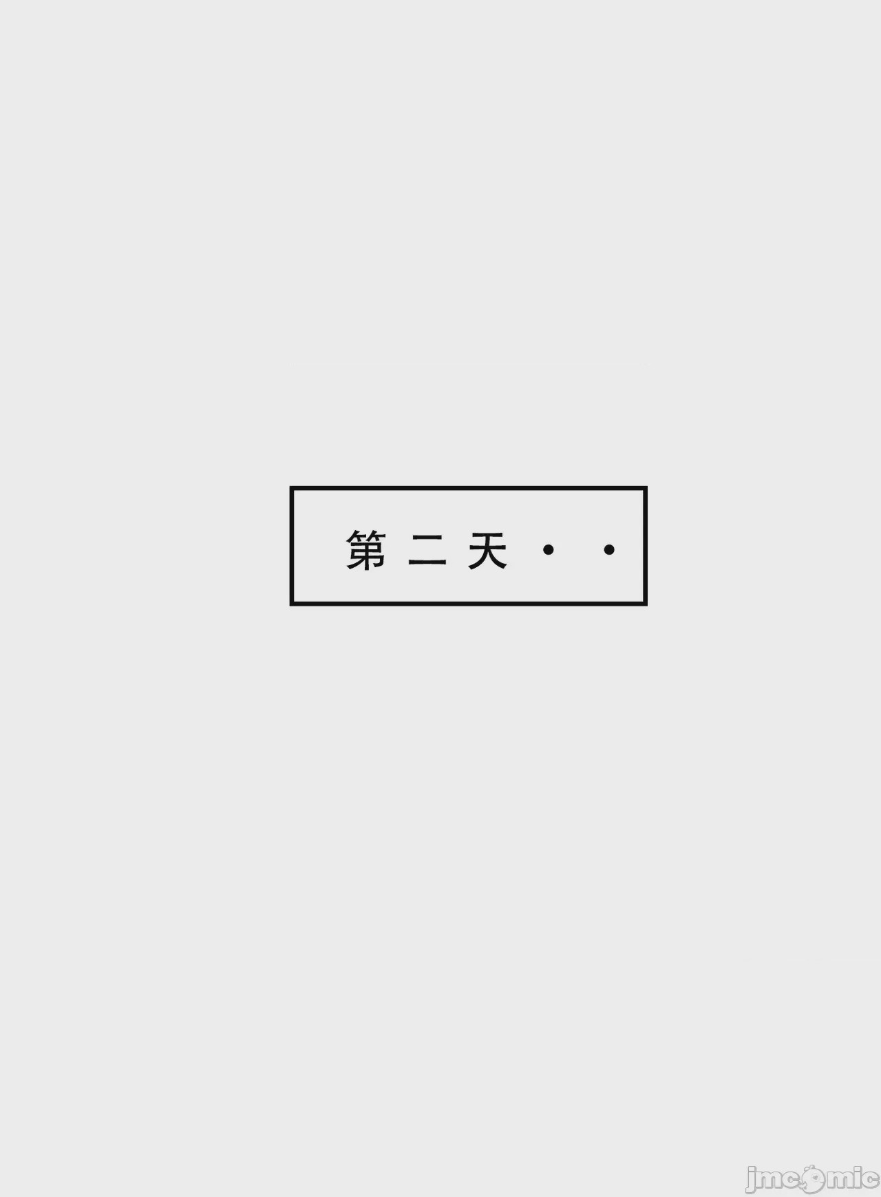 第1话，第 123 页