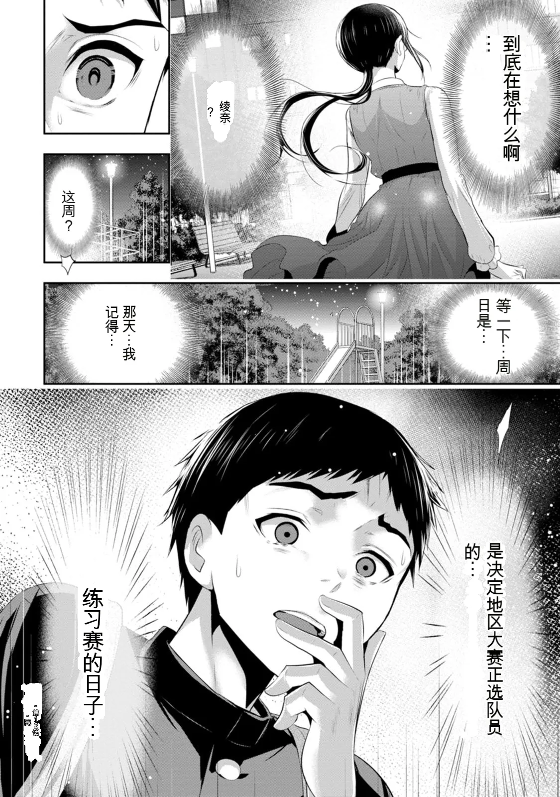第 1 章, 페이지 123