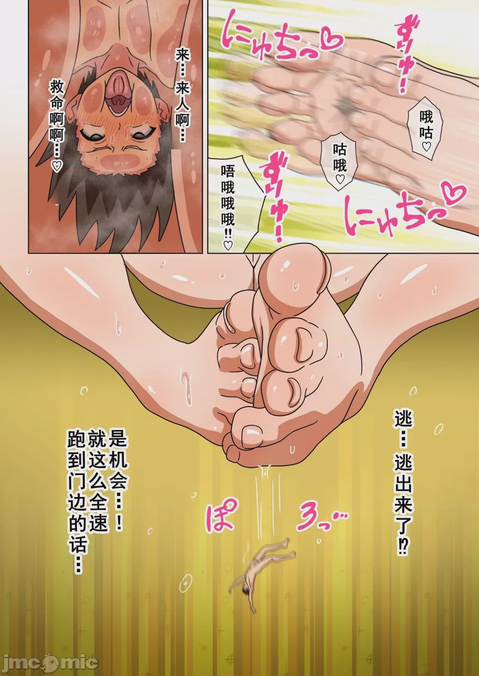 第1话，第 20 页