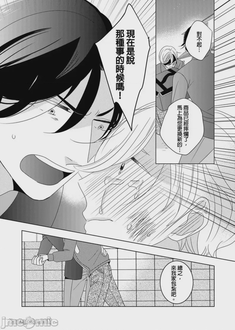 第1话，第 118 頁