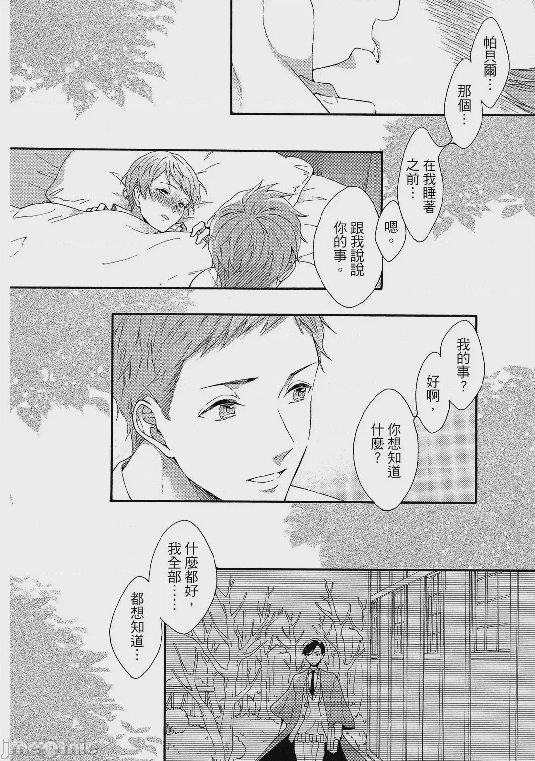 第1话，第 23 頁