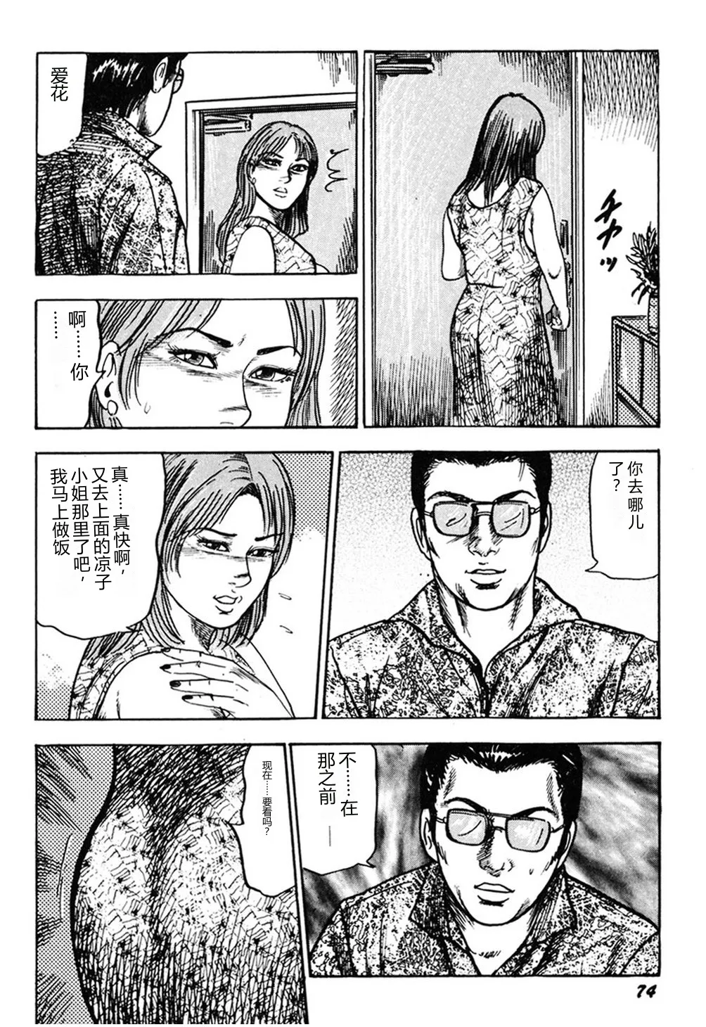 第 1 章, หน้า 73