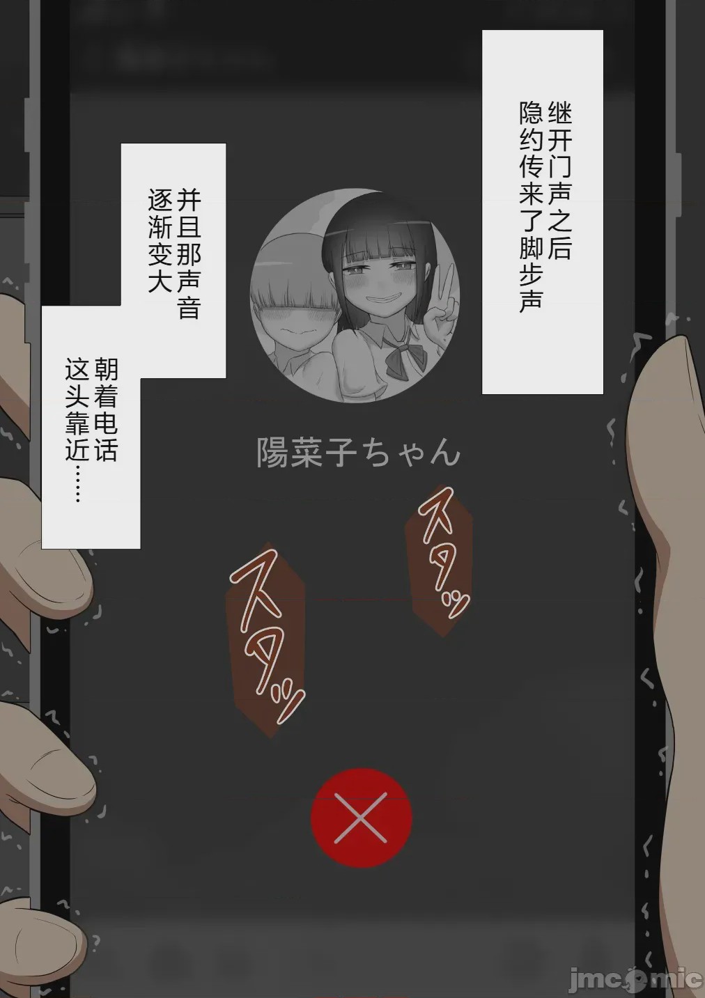 第1话, pahina 607
