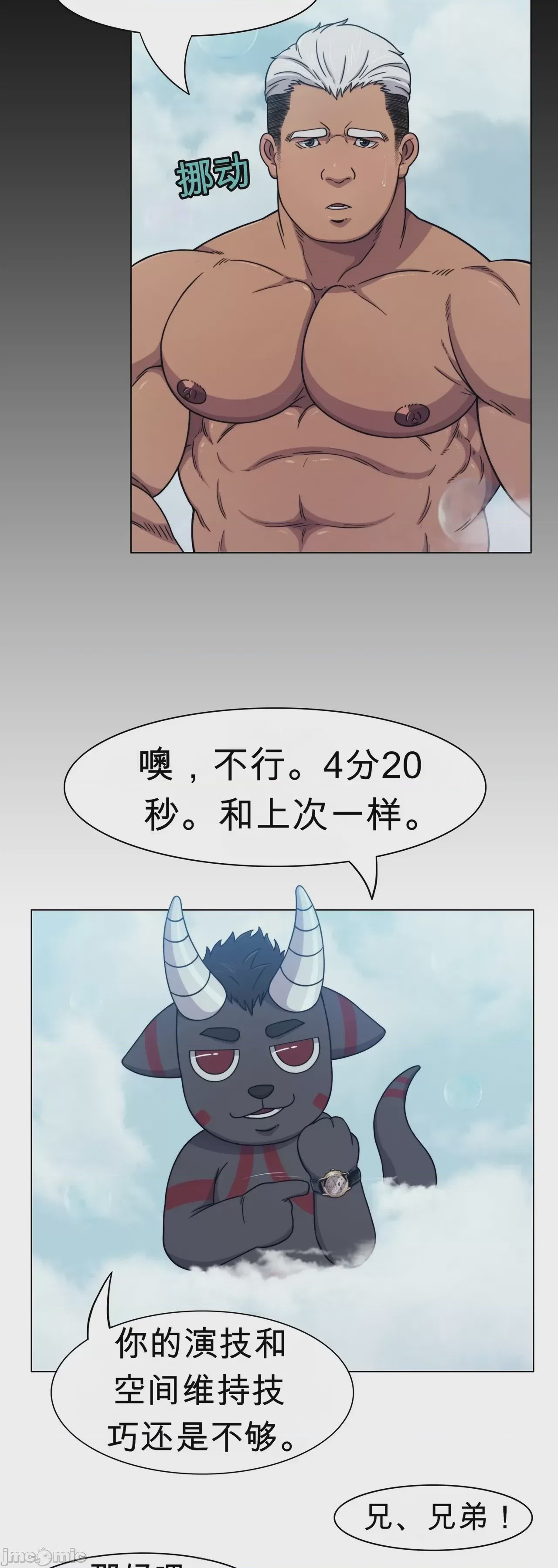 第1话, trang 20