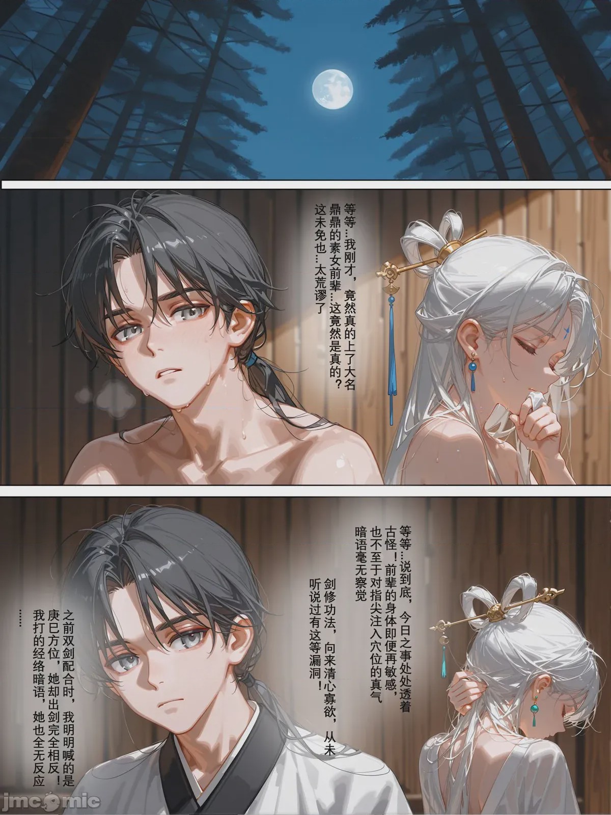 第1话，第 62 頁