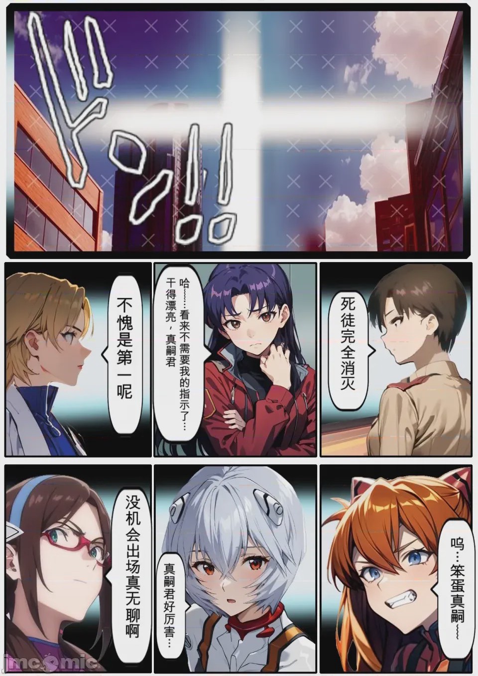 第1话，第 8 页