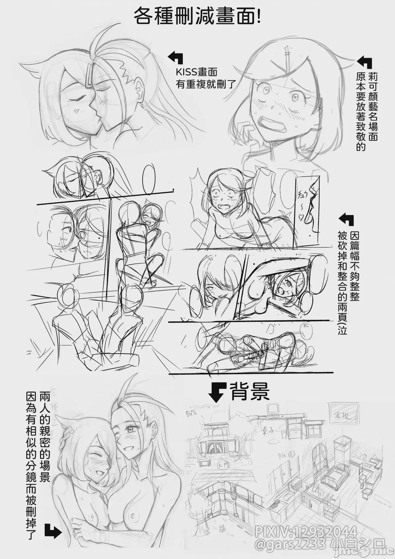 第1话, page 17