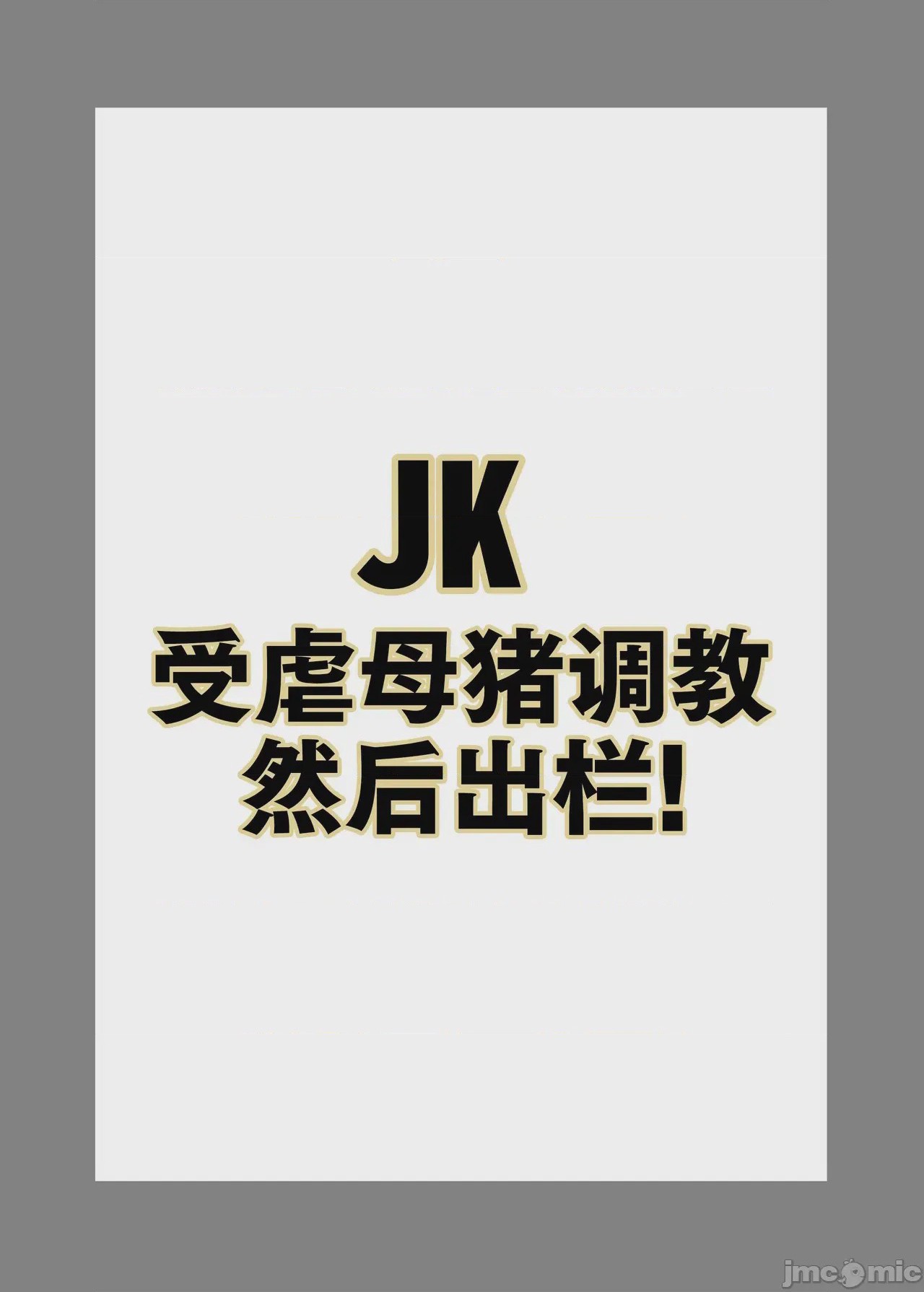 第1话, page 29