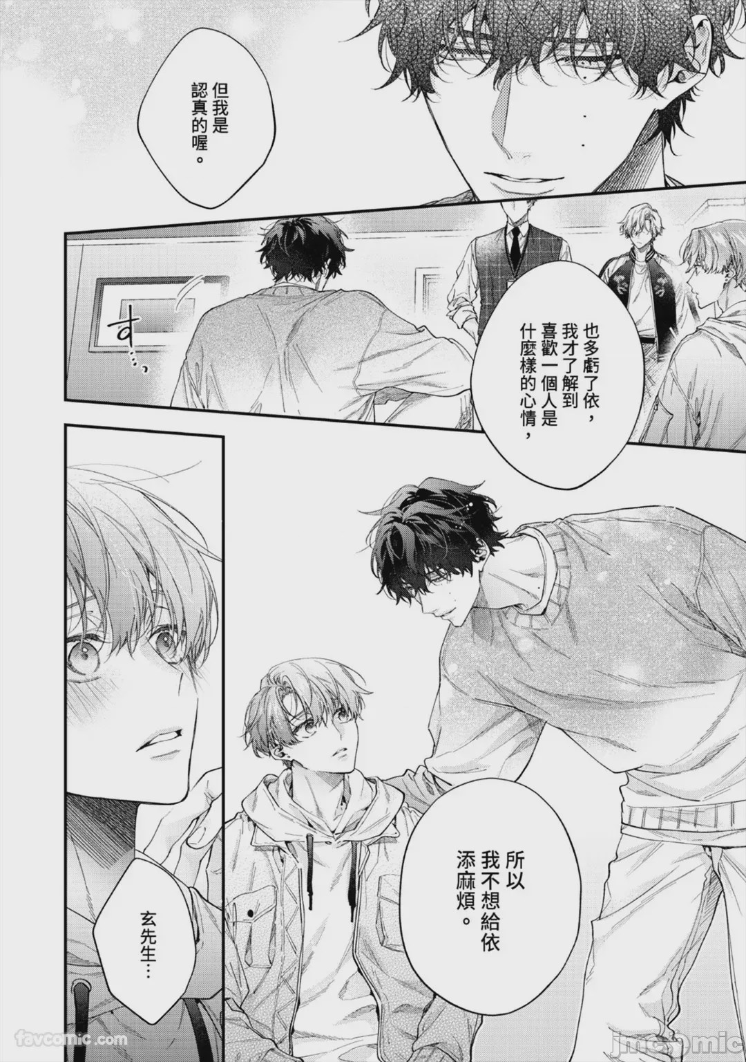 第1话，第 190 頁
