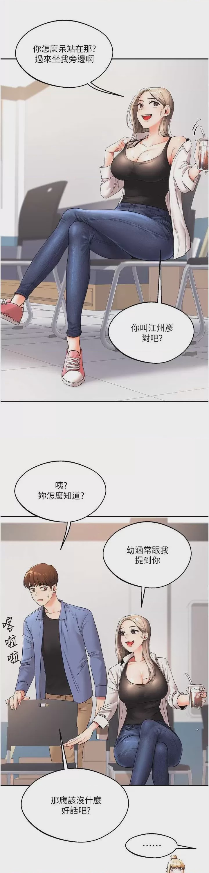 第1话，第 20 页