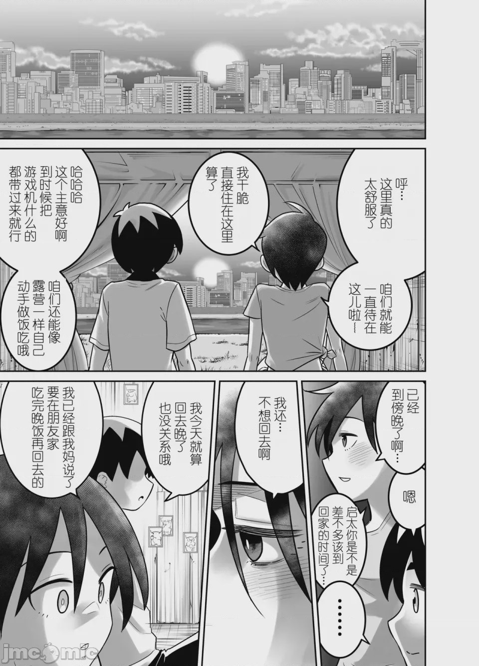 第1话, page 129