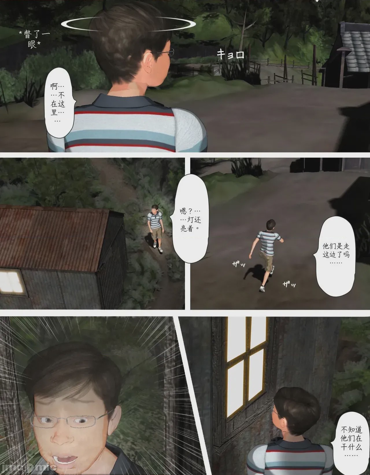 第1话，第 99 頁